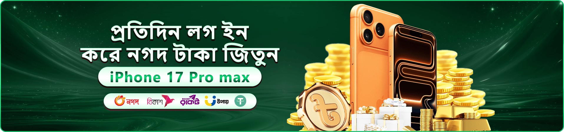 nbaje গেমিং প্রবেশের প্রচারচিত্র