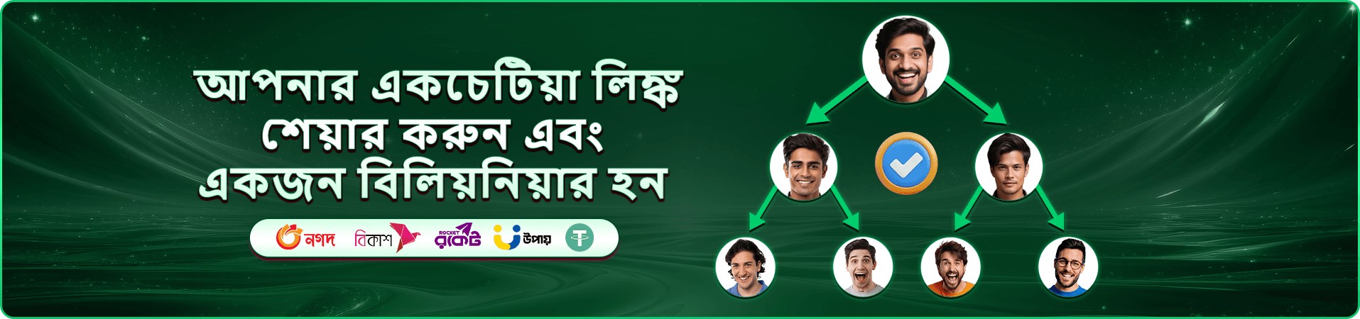 nbaje মোবাইল গেমের প্রচারচিত্র