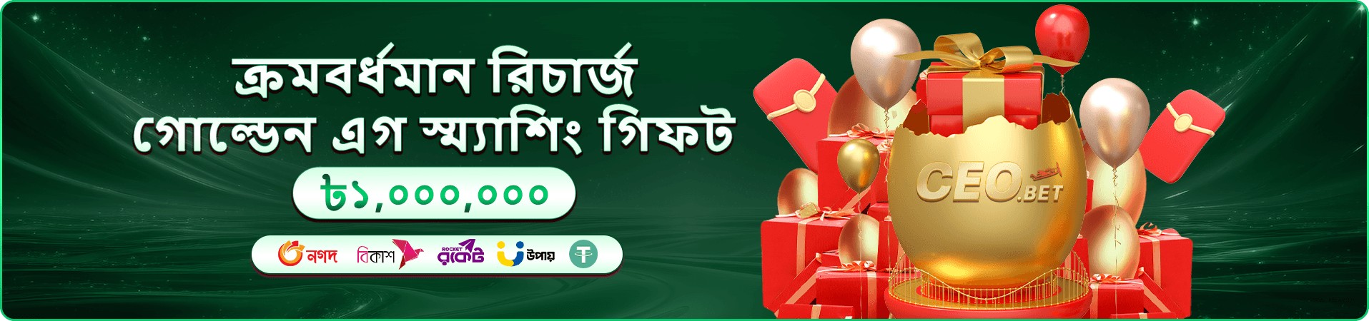 nbaje সদস্য সুবিধার প্রচারচিত্র