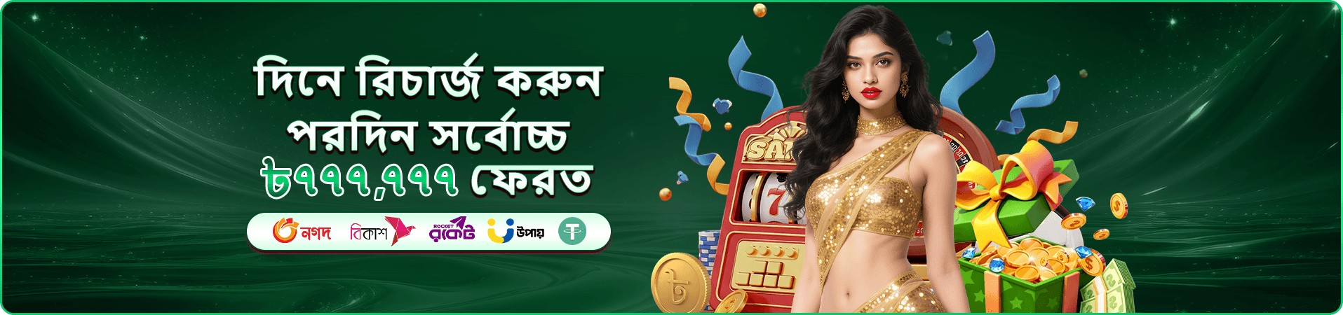 nbaje login মোবাইল প্রচারচিত্র