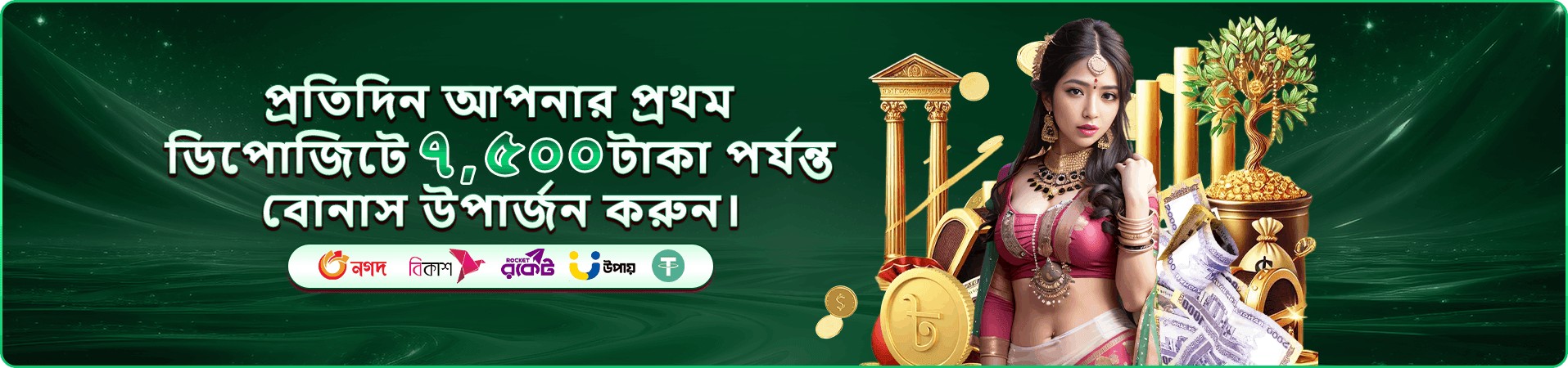 nbaje casino গেমিং প্রচারচিত্র