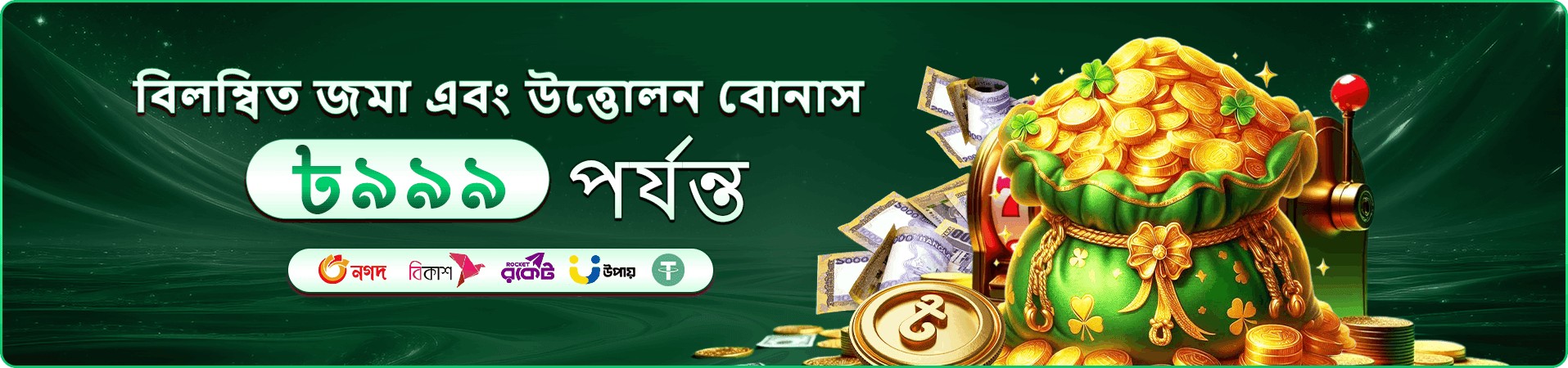 nbaje app ব্যবহারের প্রচারচিত্র
