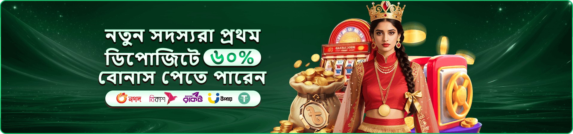 মোবাইল ক্যাসিনো অভিজ্ঞতার প্রচারচিত্র